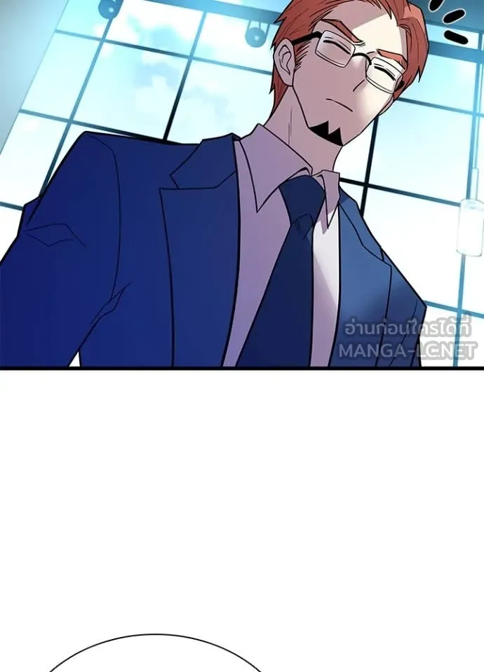 Villain to Kill ตอนที่ 193 62