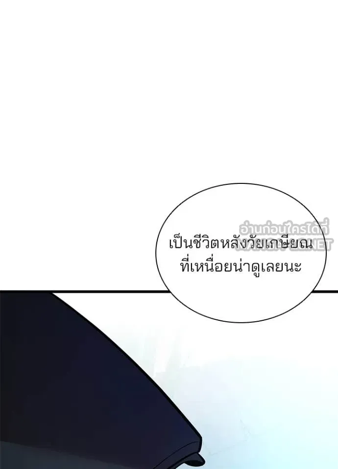 Villain to Kill ตอนที่ 193 79