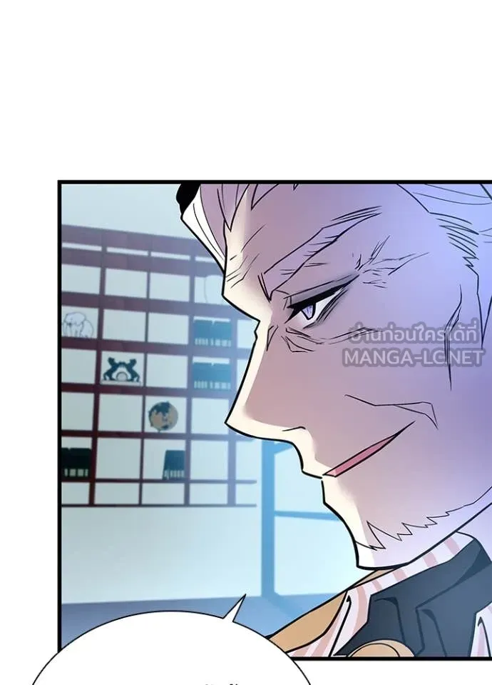Villain to Kill ตอนที่ 193 82