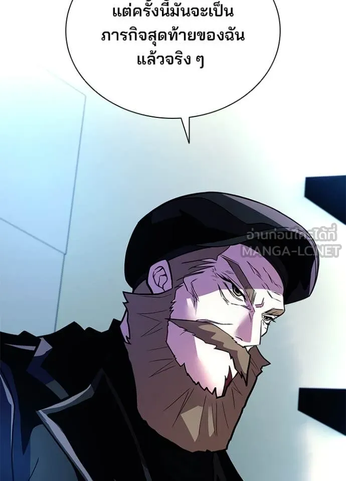 Villain to Kill ตอนที่ 193 89