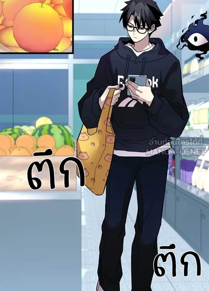 Villain to Kill ตอนที่ 193 96