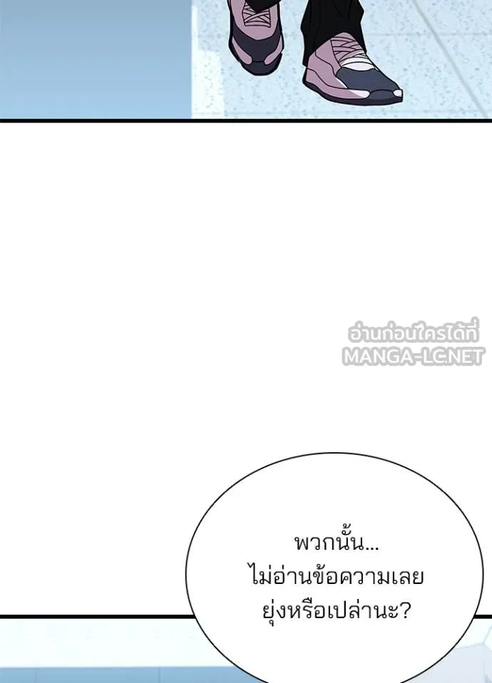 Villain to Kill ตอนที่ 193 97