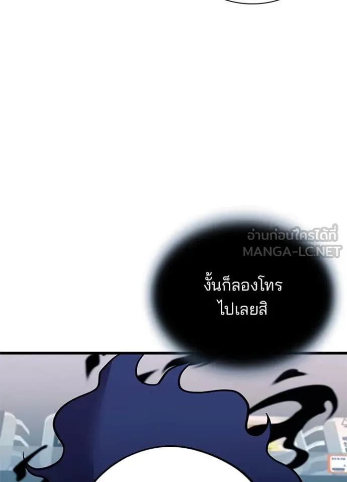 Villain to Kill ตอนที่ 193 99
