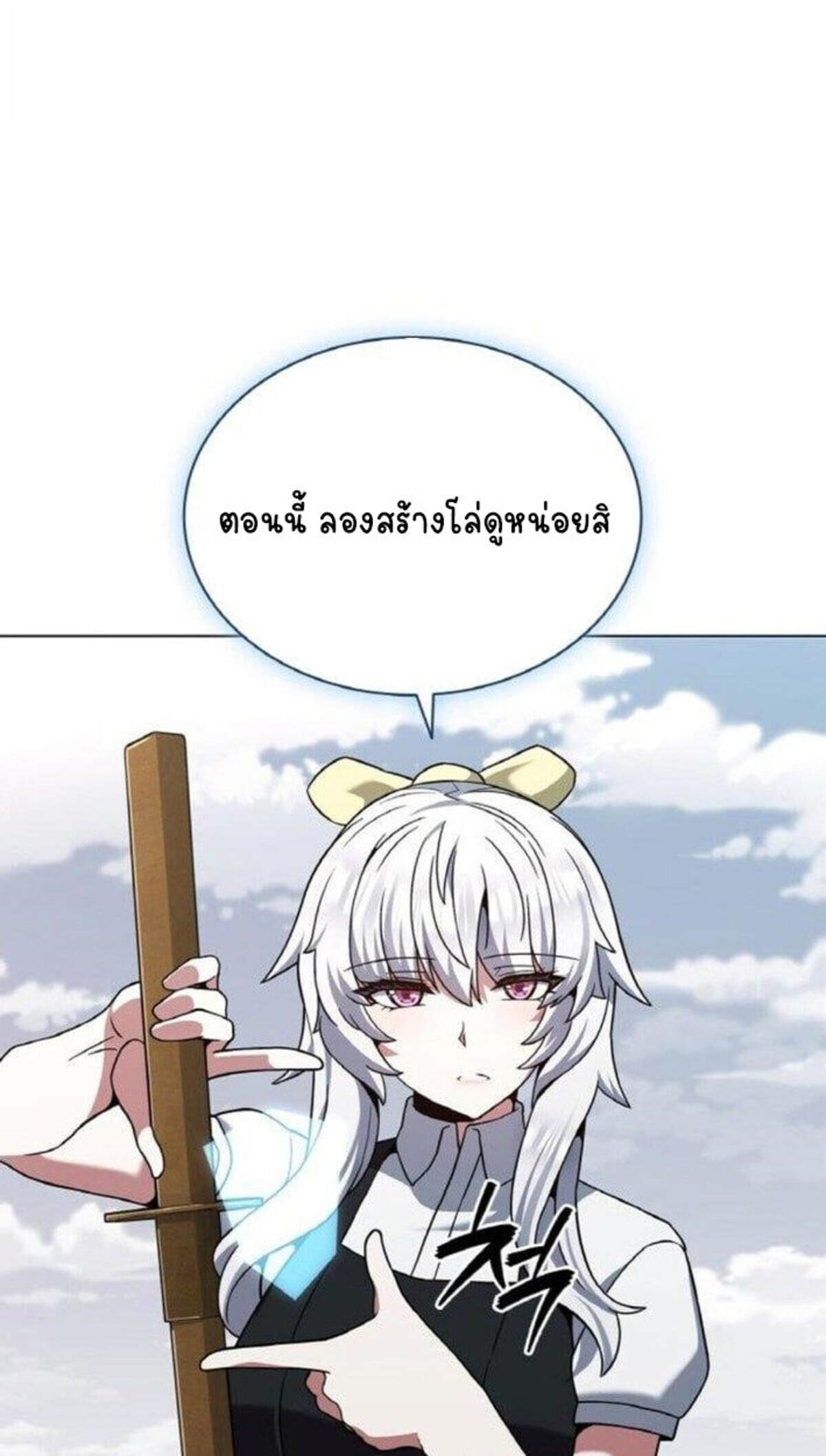 Part-Time Grim Reaper ตอนที่ 19 31