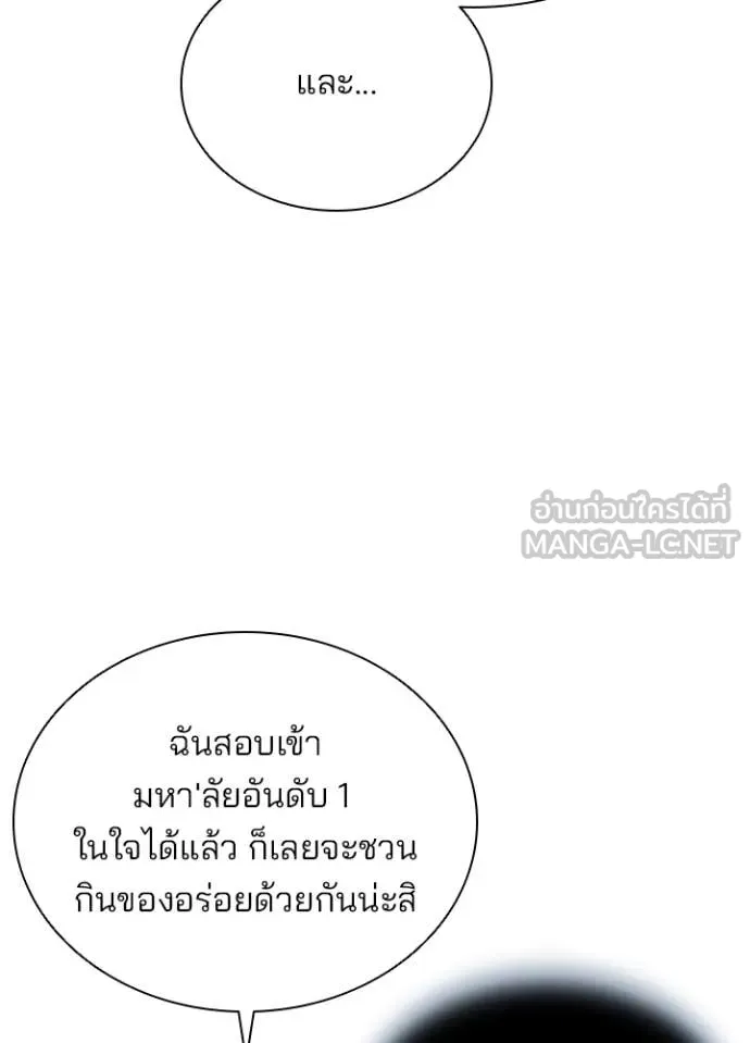 Villain to Kill ตอนที่ 193 103