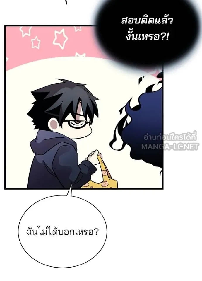 Villain to Kill ตอนที่ 193 104