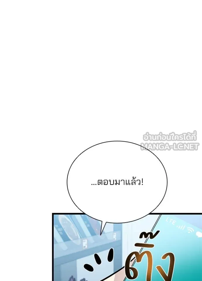Villain to Kill ตอนที่ 193 105