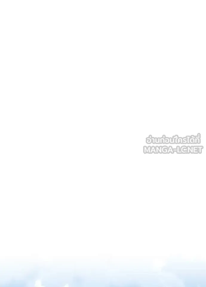 Villain to Kill ตอนที่ 193 109