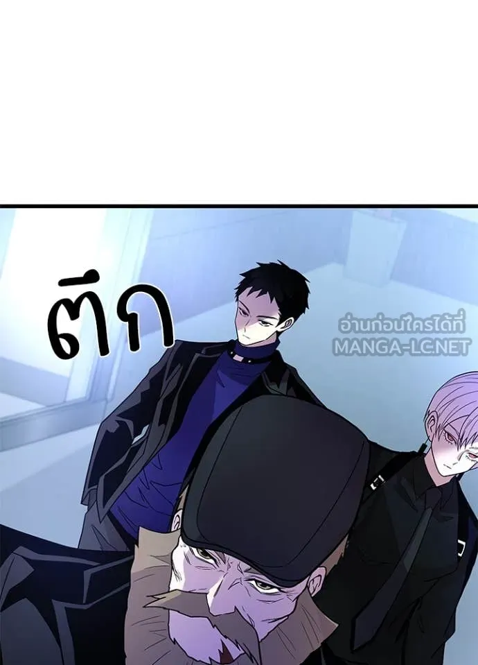 Villain to Kill ตอนที่ 193 113