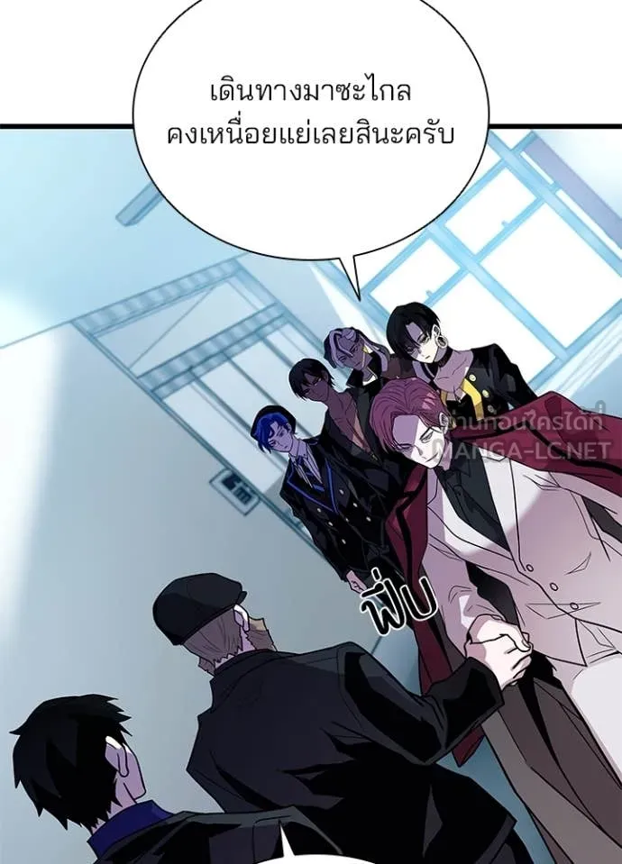 Villain to Kill ตอนที่ 193 115