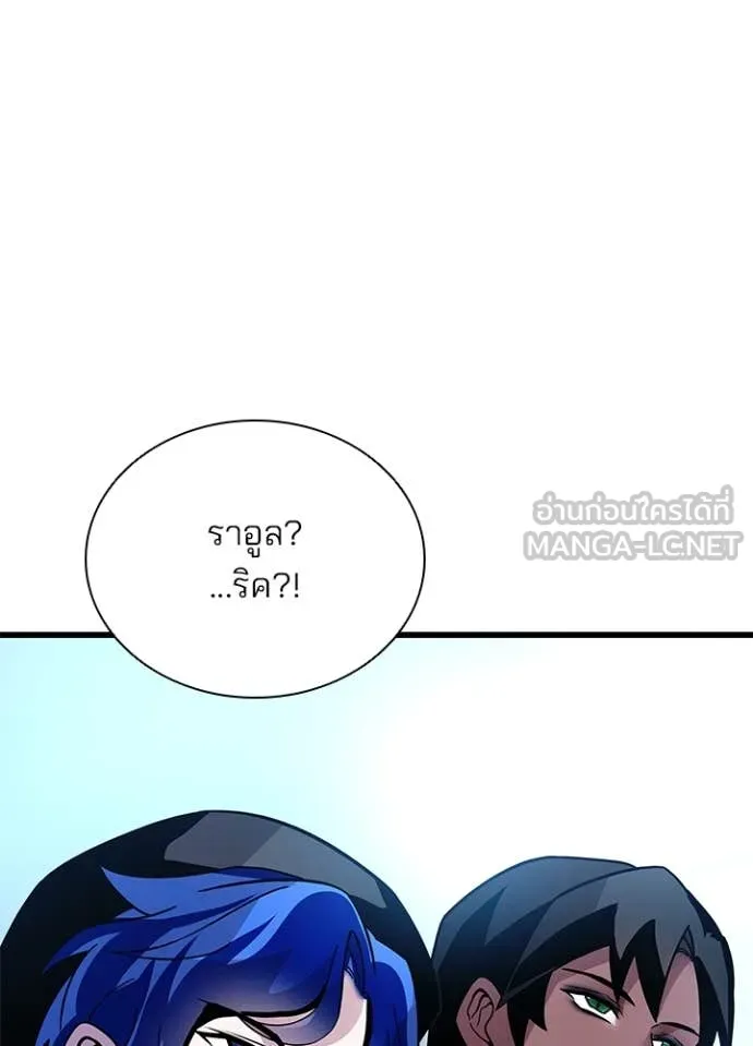 Villain to Kill ตอนที่ 193 122