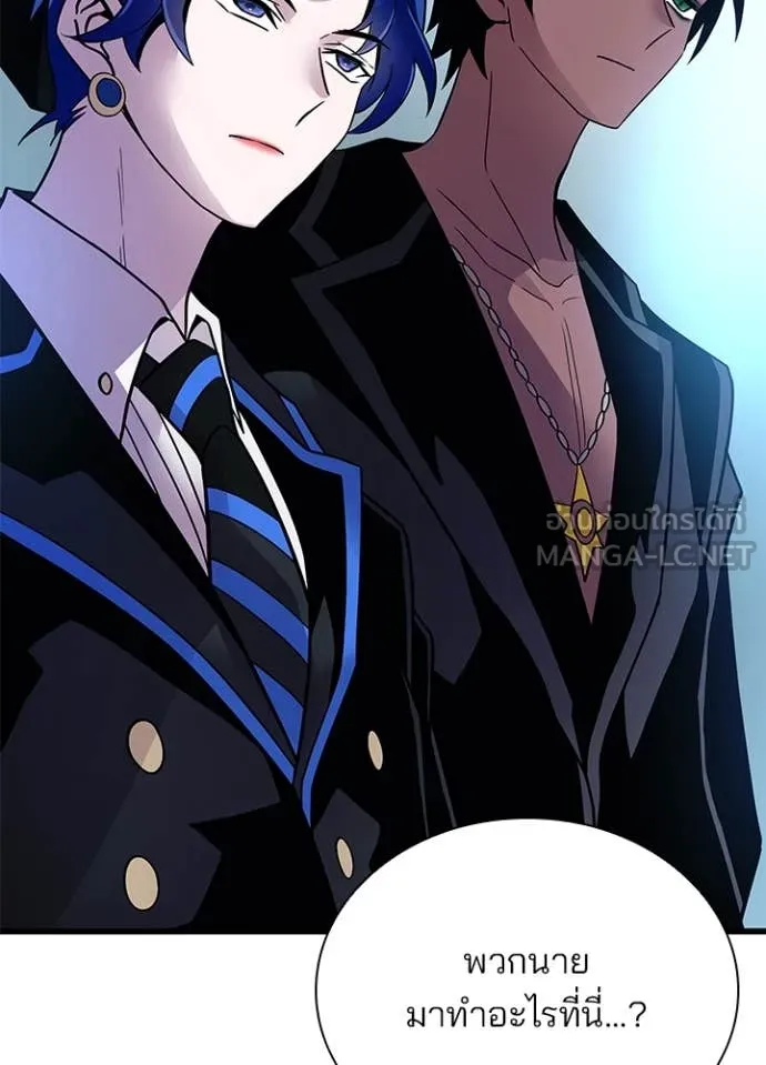 Villain to Kill ตอนที่ 193 123