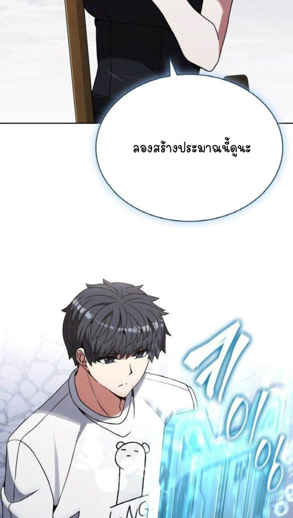 Part-Time Grim Reaper ตอนที่ 19 32