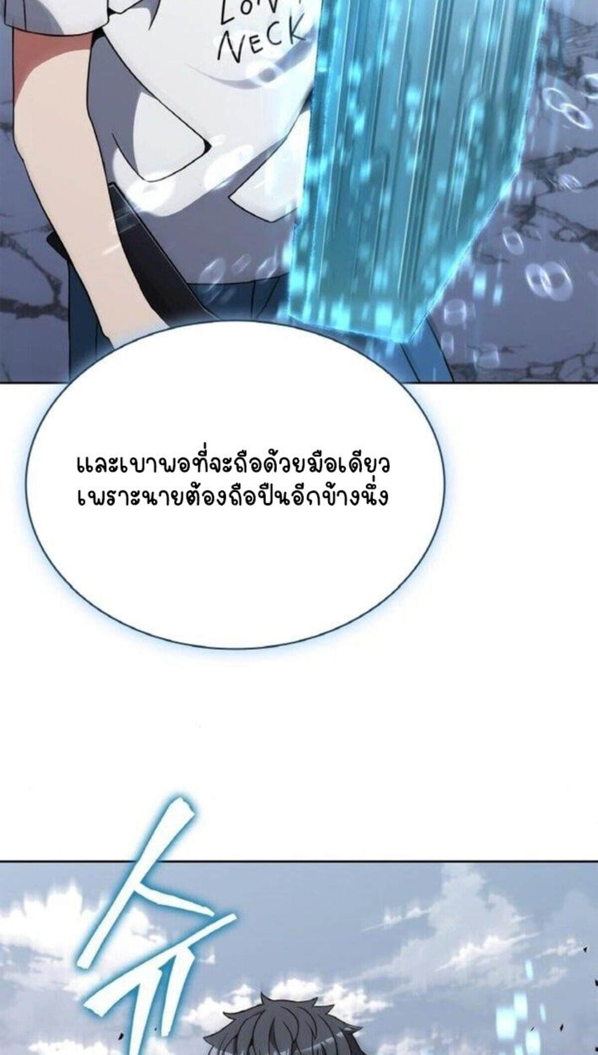 Part-Time Grim Reaper ตอนที่ 19 33