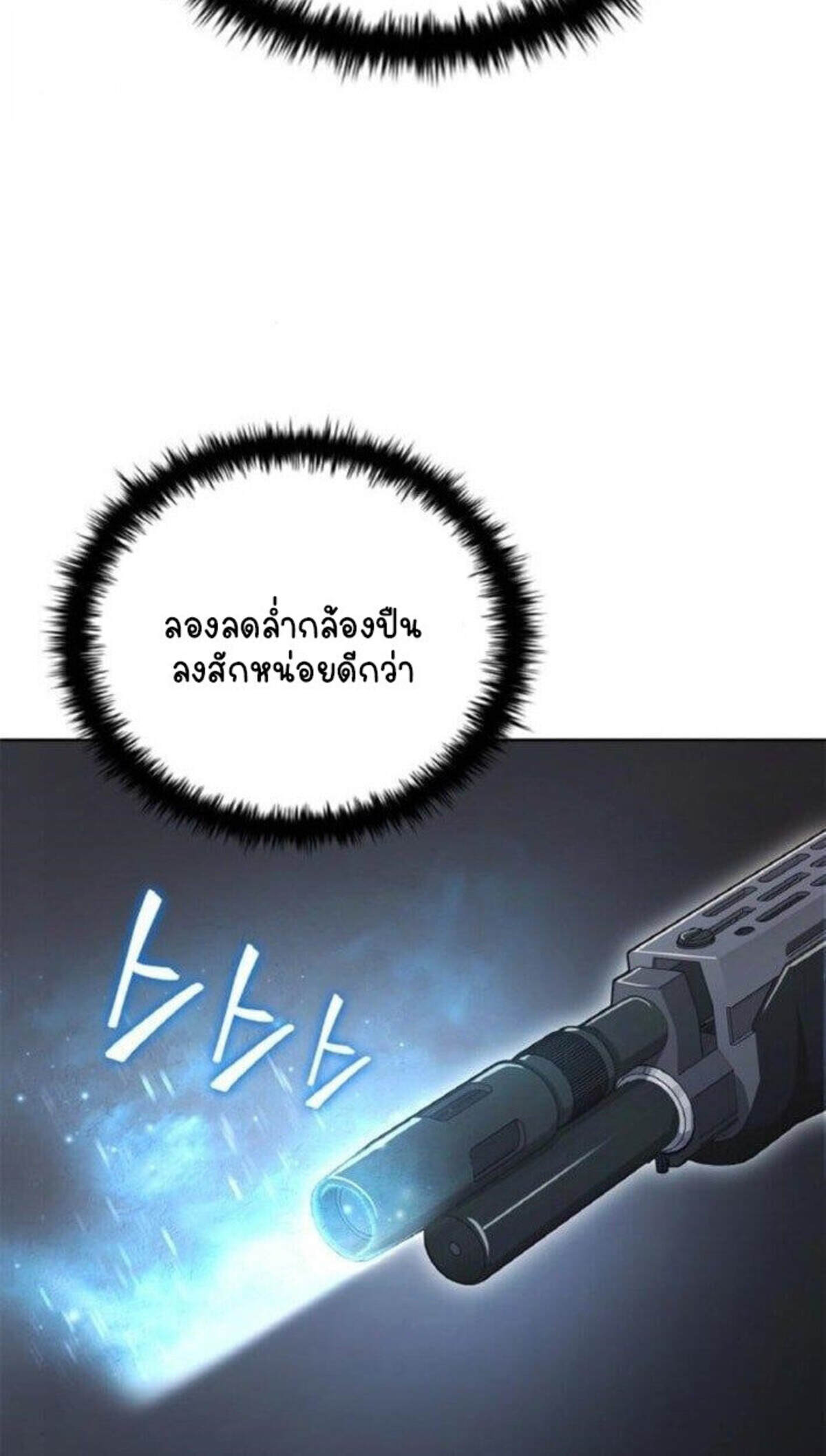 Part-Time Grim Reaper ตอนที่ 19 35
