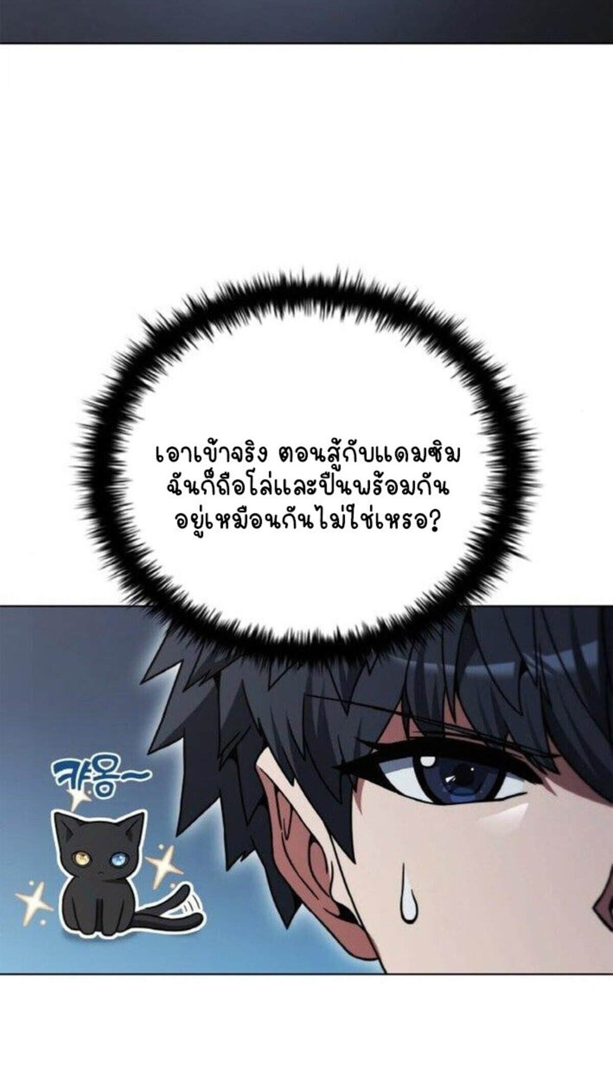 Part-Time Grim Reaper ตอนที่ 19 36
