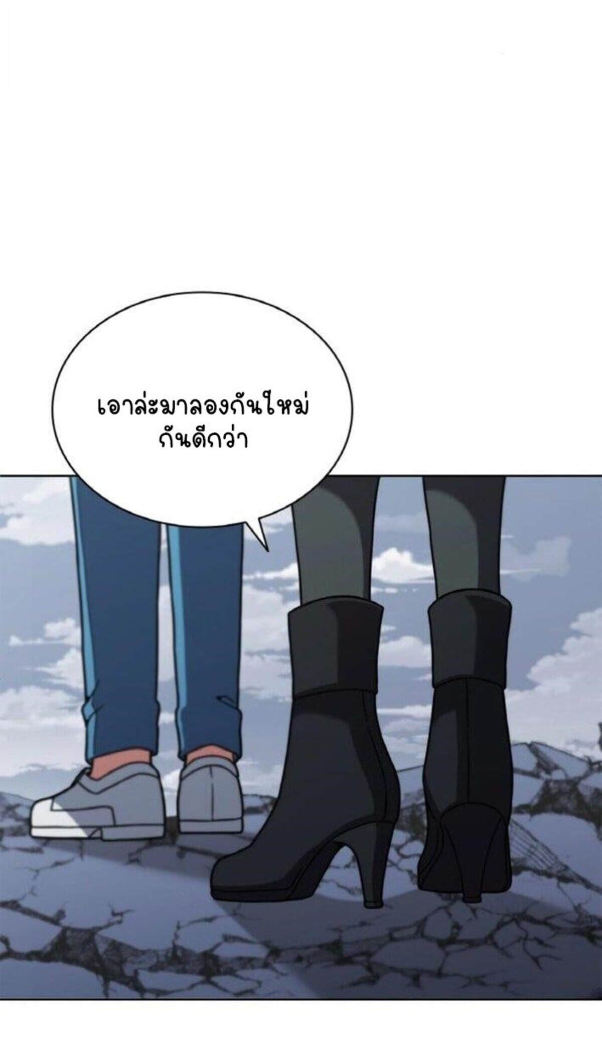 Part-Time Grim Reaper ตอนที่ 19 37