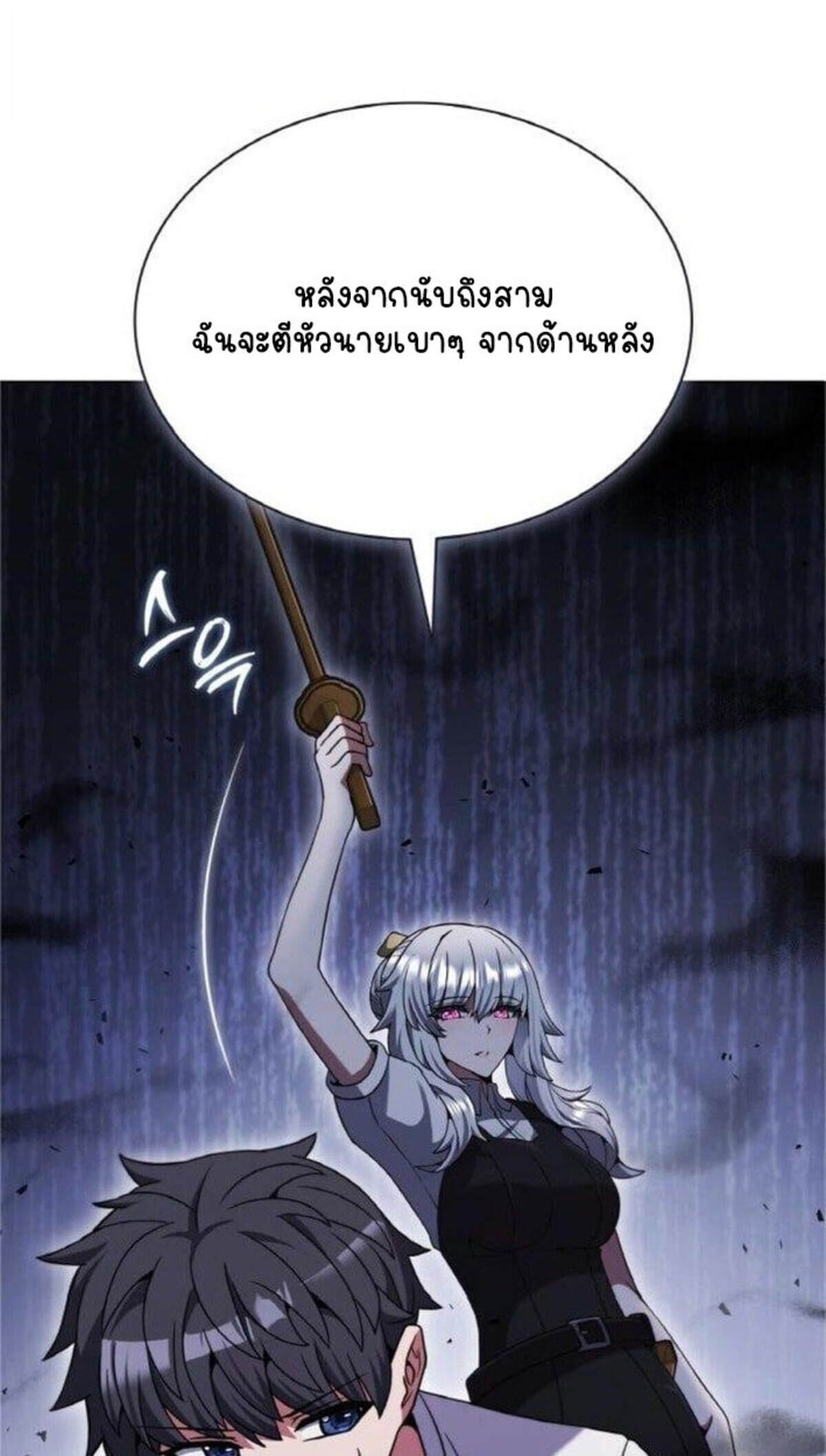 Part-Time Grim Reaper ตอนที่ 19 38