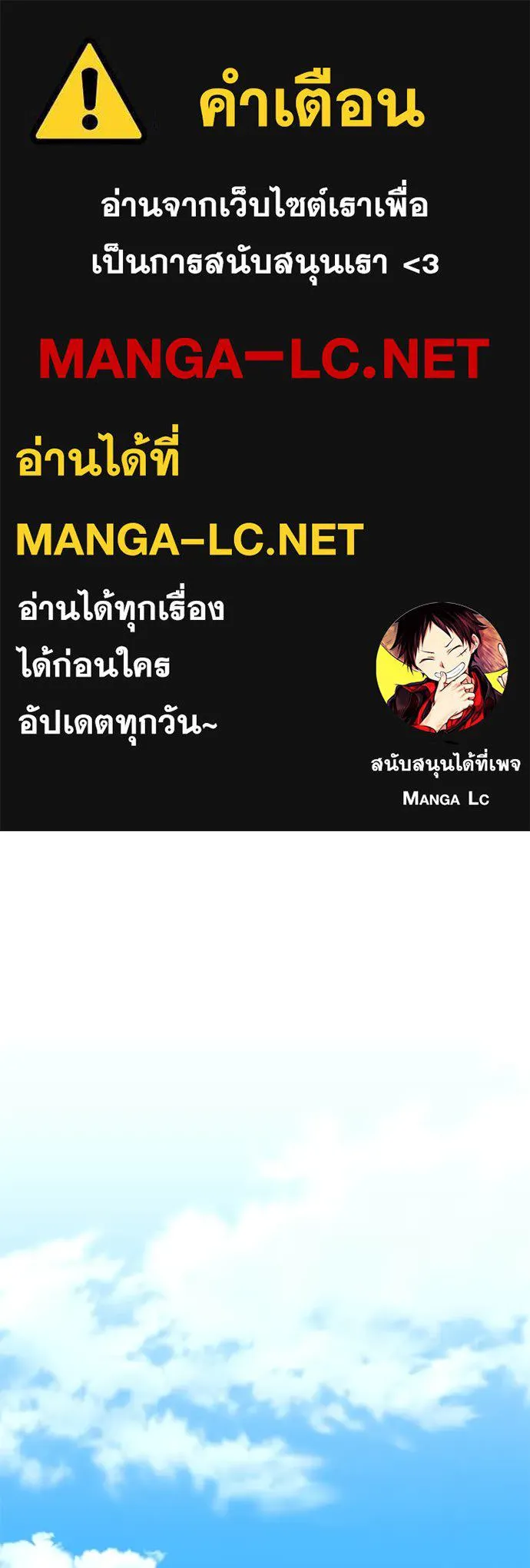 Villain to Kill ตอนที่ 194 1