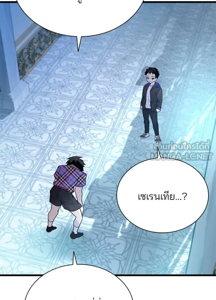 Villain to Kill ตอนที่ 194 7