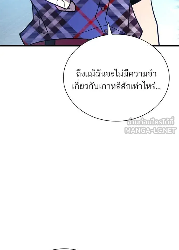 Villain to Kill ตอนที่ 194 10