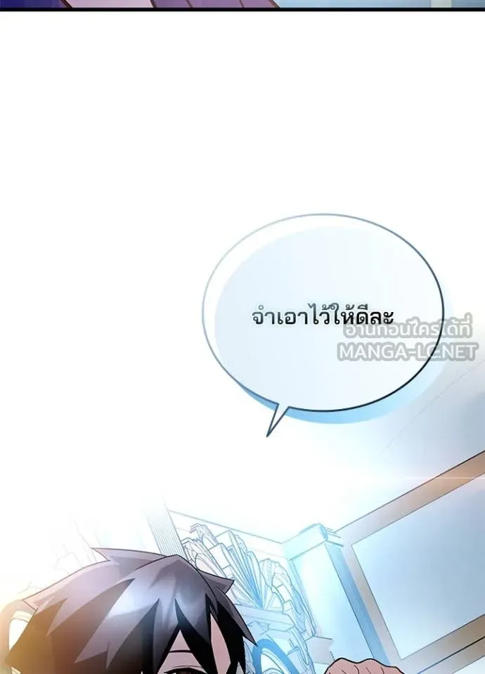 Villain to Kill ตอนที่ 194 16