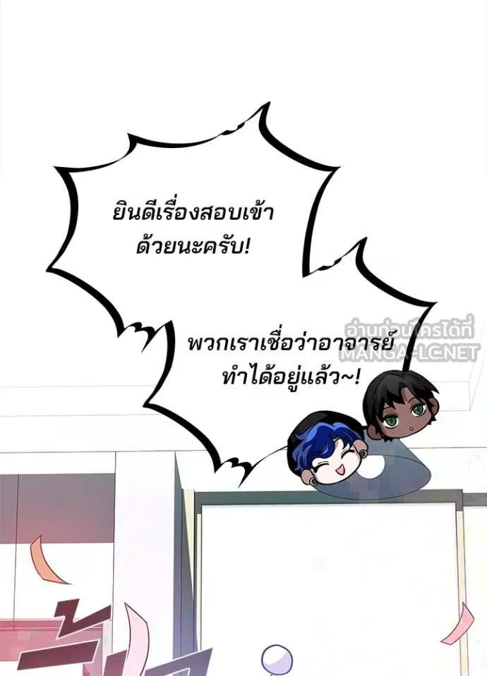 Villain to Kill ตอนที่ 194 27