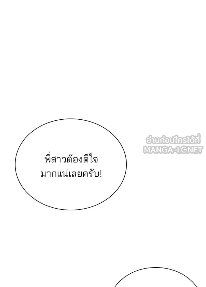 Villain to Kill ตอนที่ 194 29