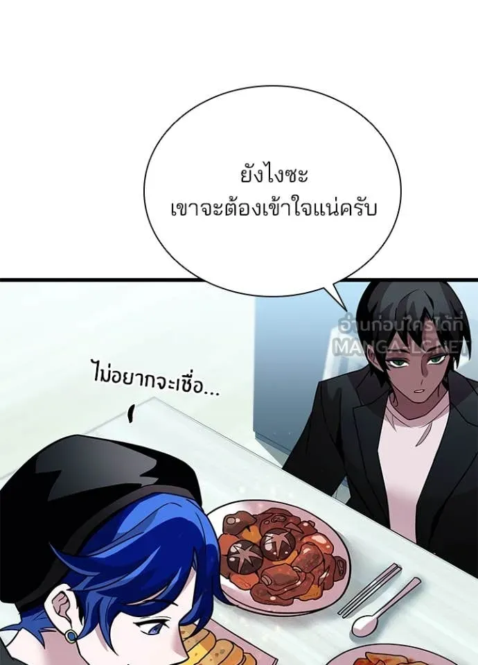 Villain to Kill ตอนที่ 194 33