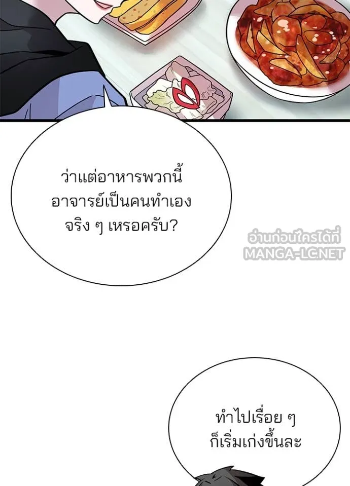 Villain to Kill ตอนที่ 194 34
