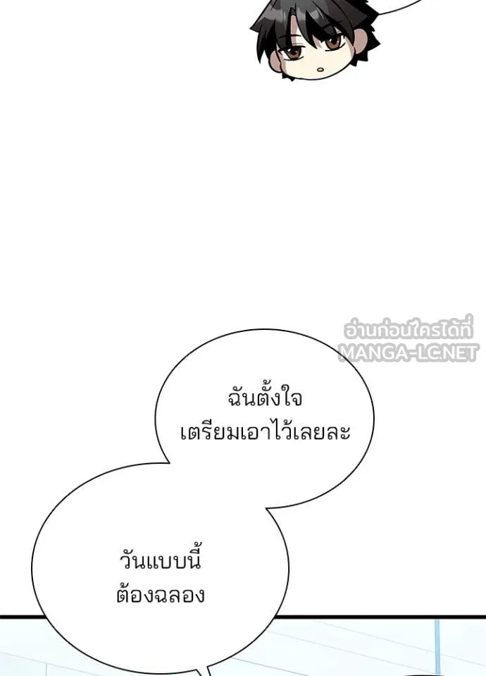 Villain to Kill ตอนที่ 194 35