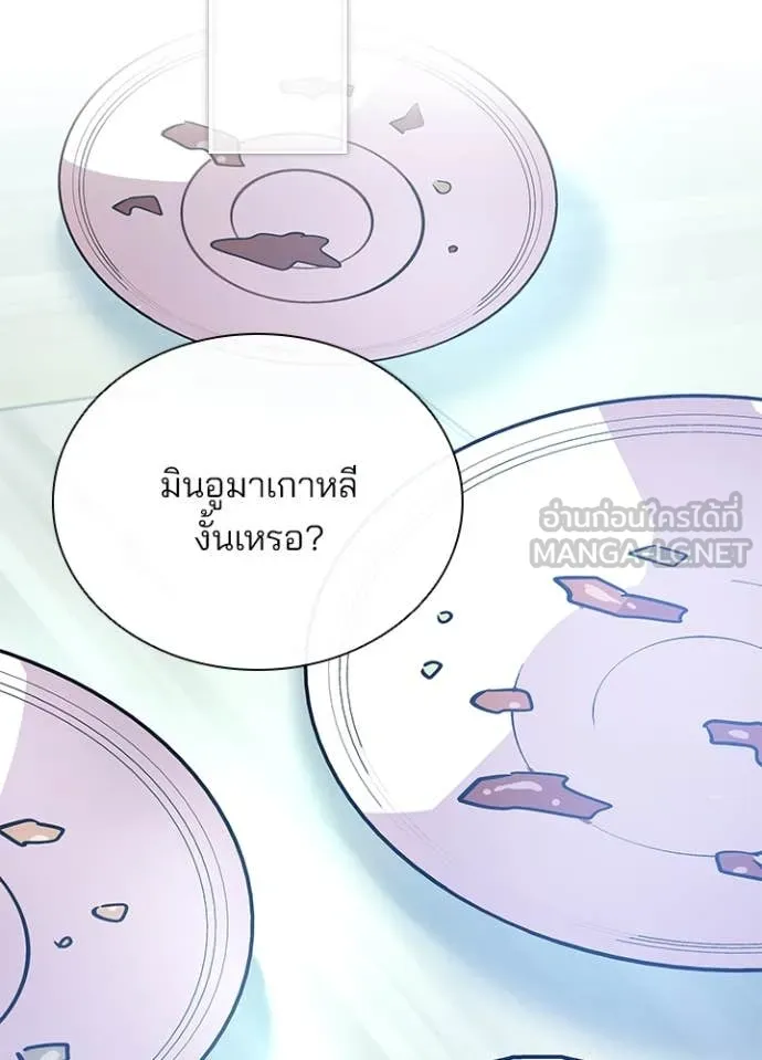 Villain to Kill ตอนที่ 194 39