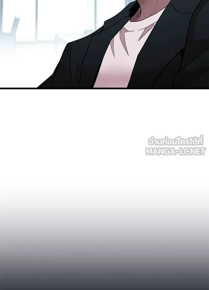 Villain to Kill ตอนที่ 194 47