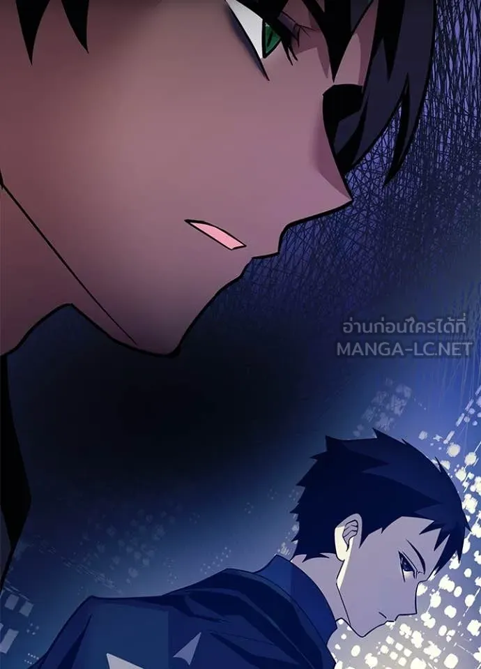 Villain to Kill ตอนที่ 194 62