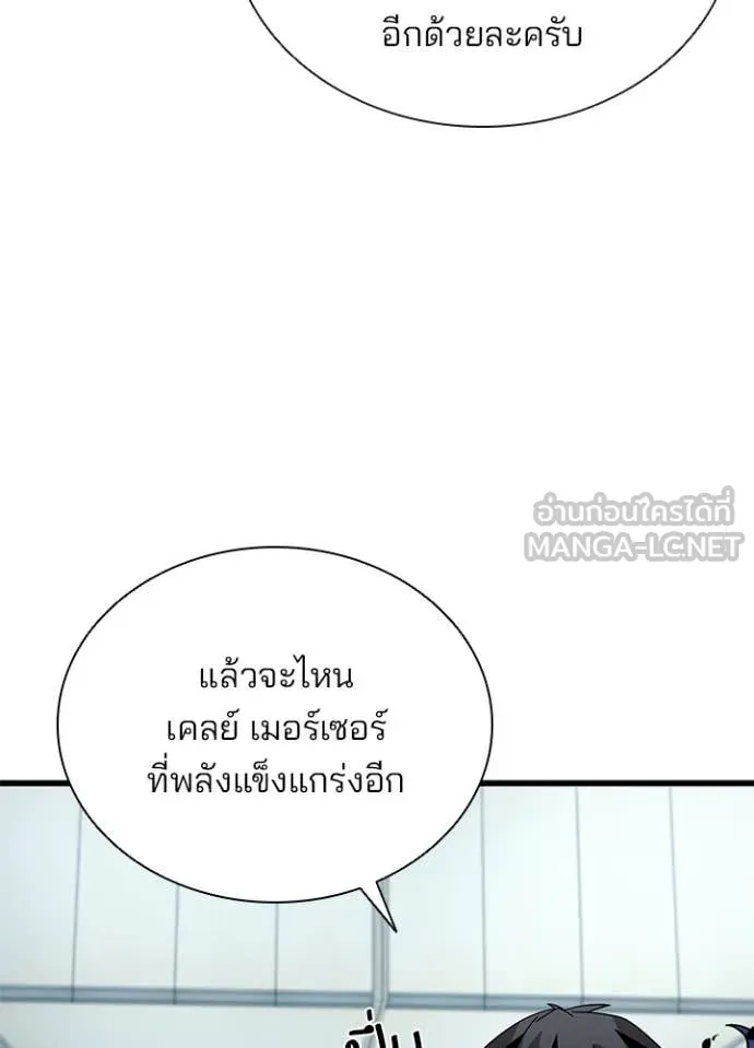 Villain to Kill ตอนที่ 194 64