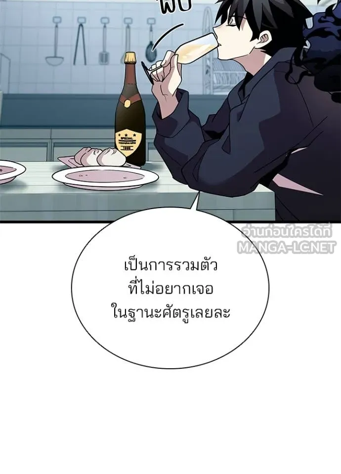Villain to Kill ตอนที่ 194 65