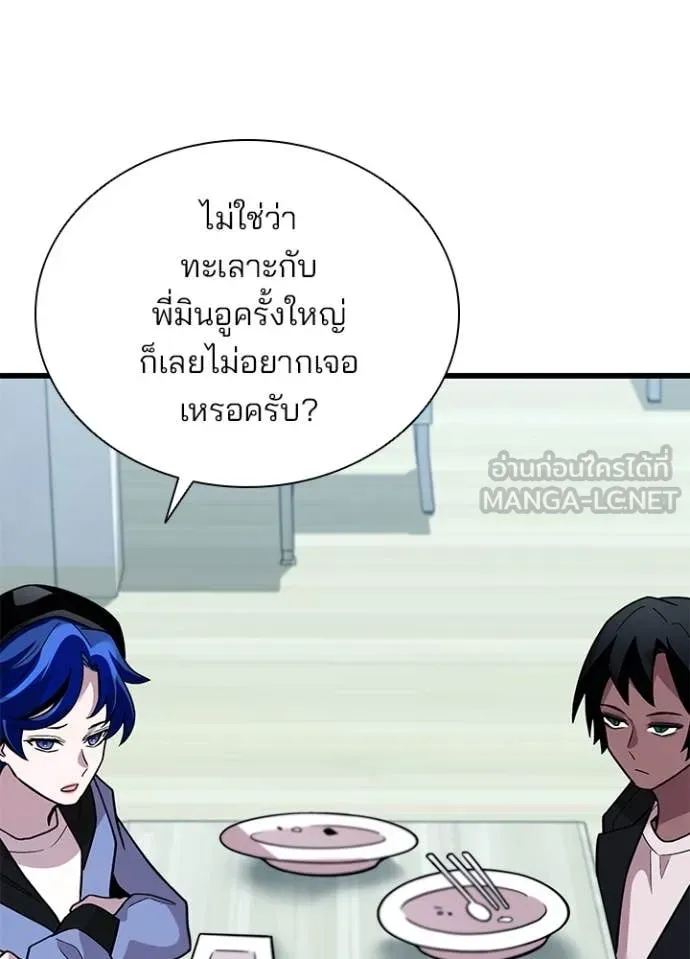 Villain to Kill ตอนที่ 194 66