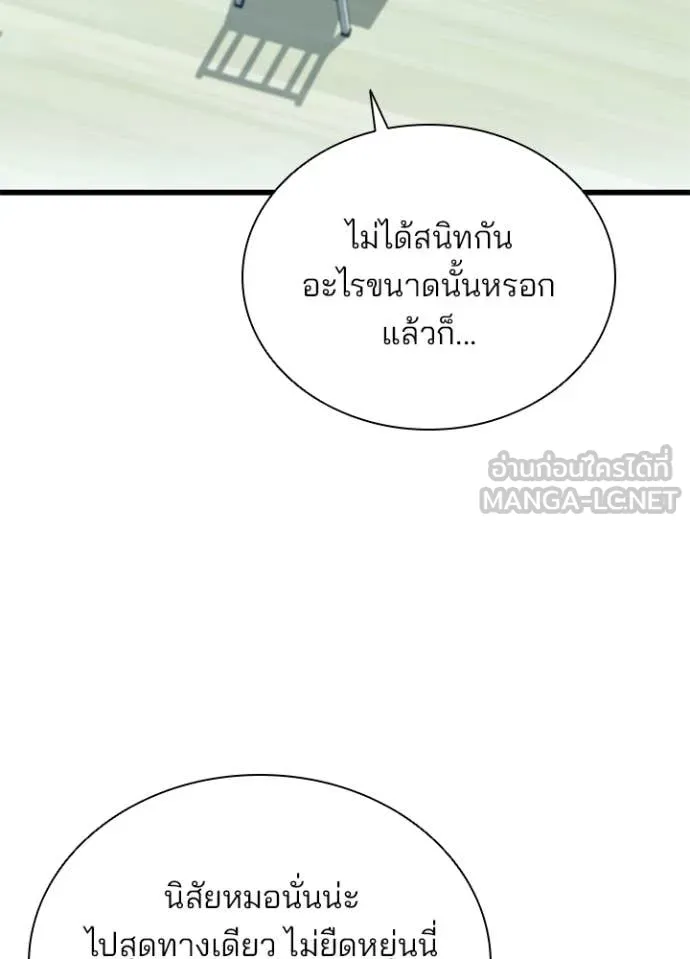 Villain to Kill ตอนที่ 194 71