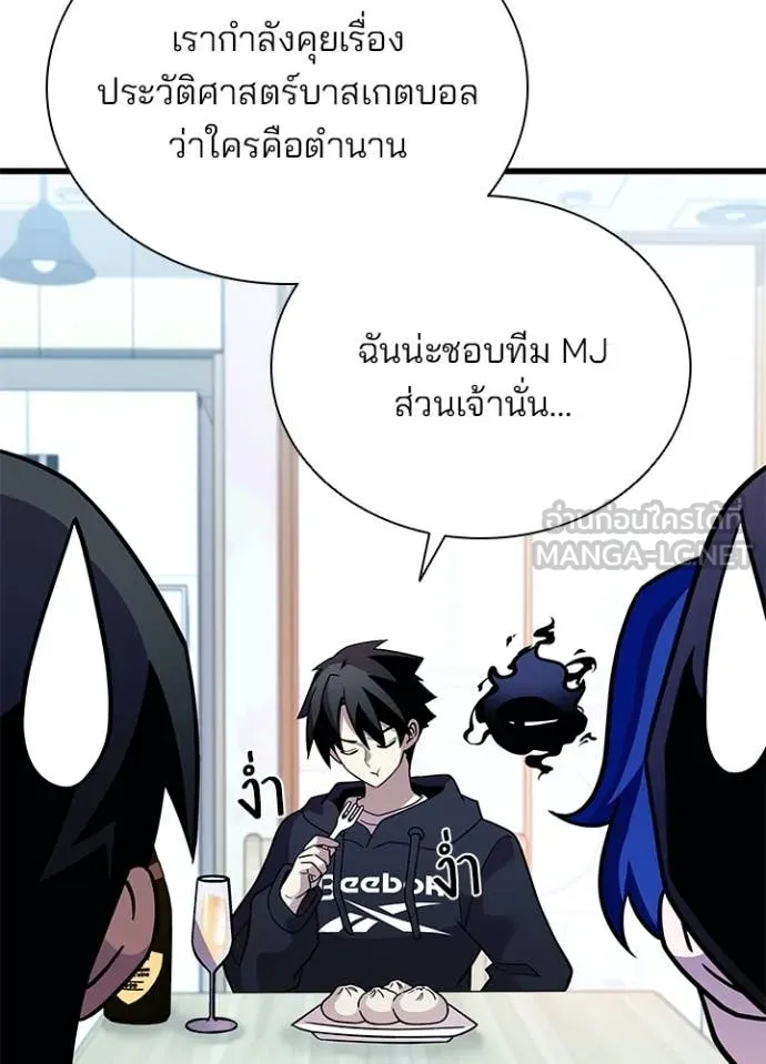 Villain to Kill ตอนที่ 194 76