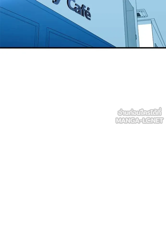 Villain to Kill ตอนที่ 194 82
