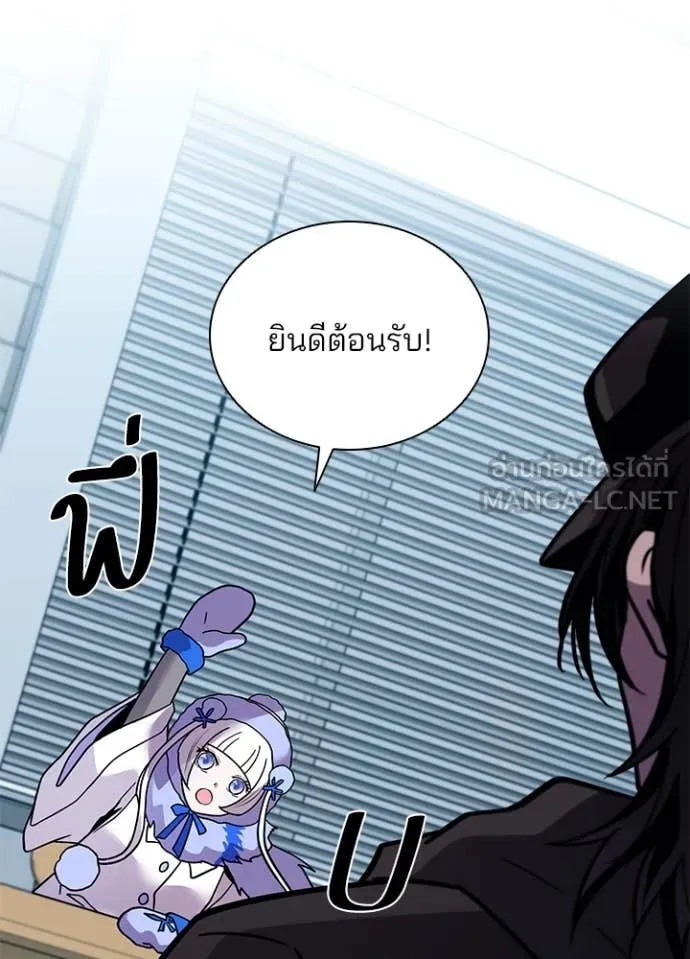 Villain to Kill ตอนที่ 194 83