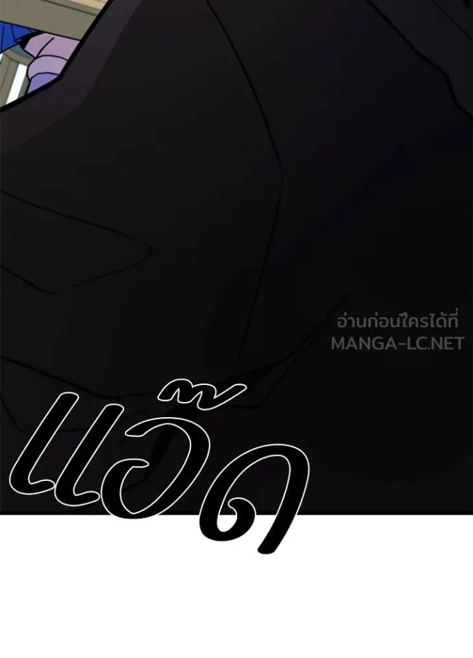 Villain to Kill ตอนที่ 194 84