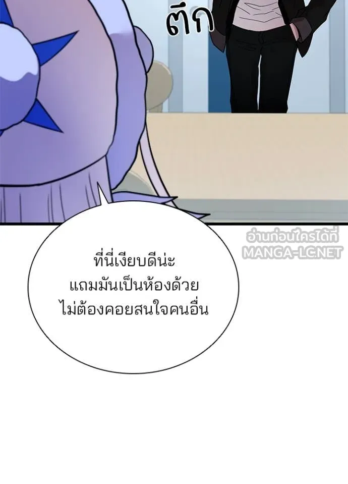 Villain to Kill ตอนที่ 194 86