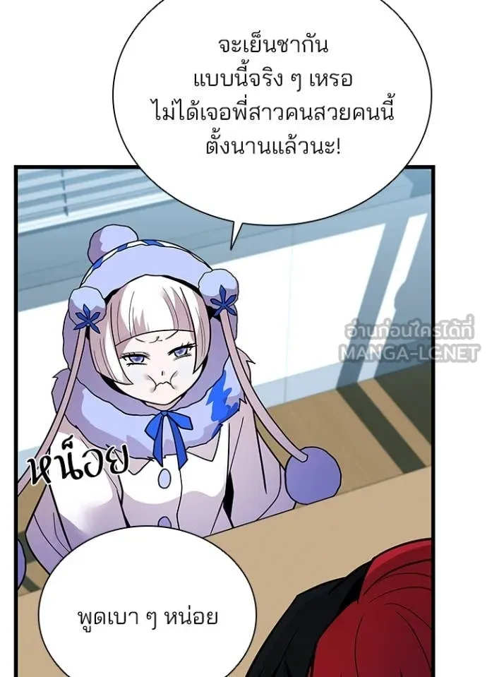 Villain to Kill ตอนที่ 194 89
