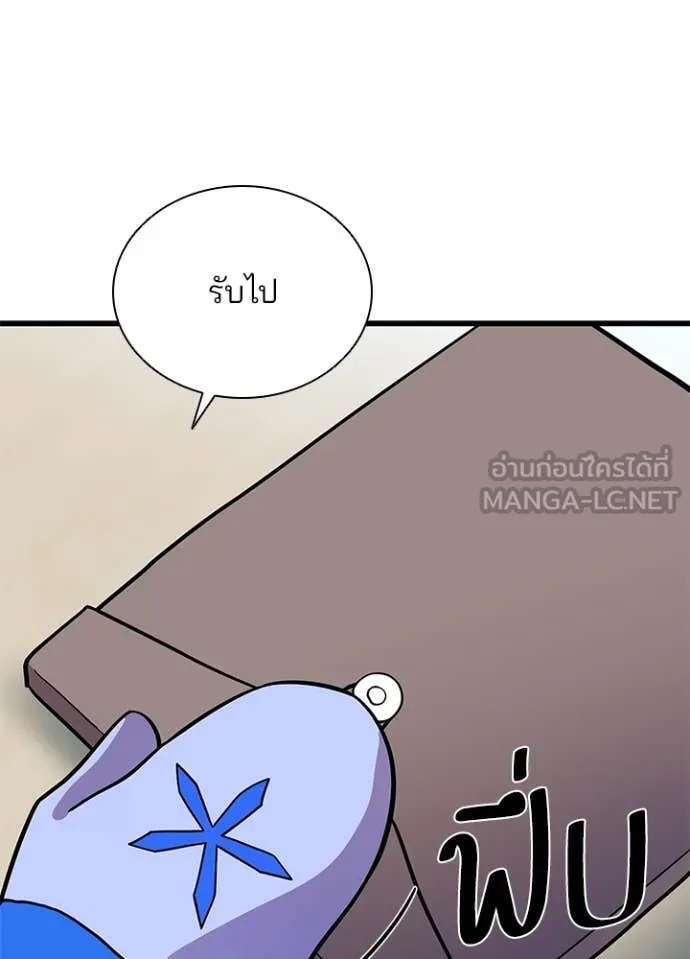 Villain to Kill ตอนที่ 194 93