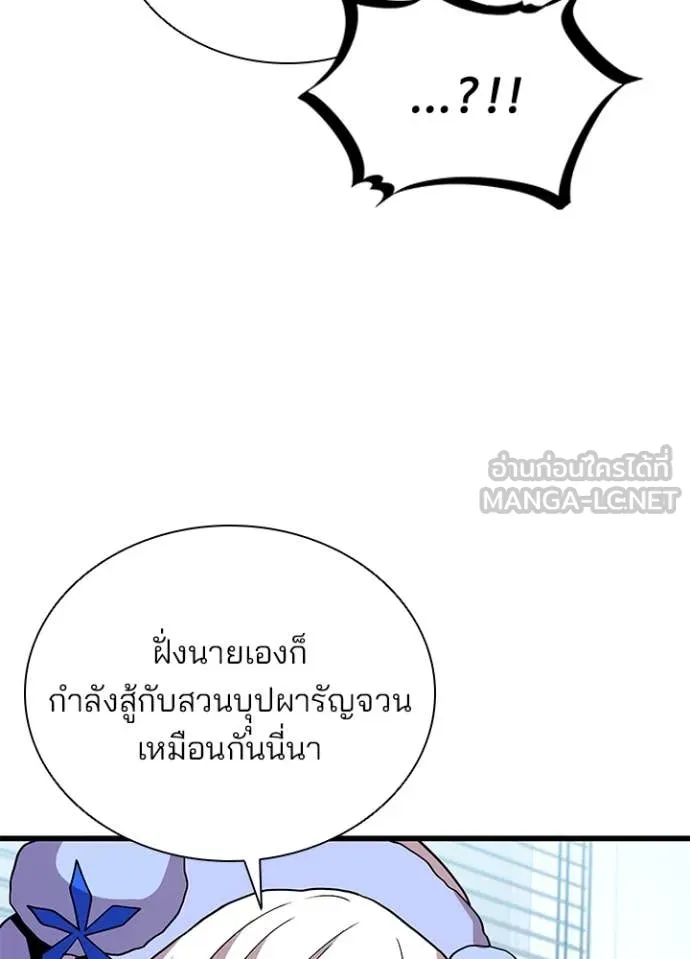 Villain to Kill ตอนที่ 194 96