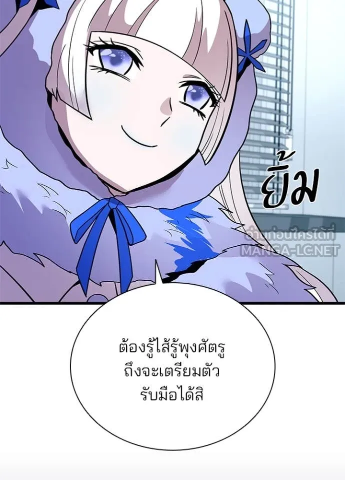 Villain to Kill ตอนที่ 194 97