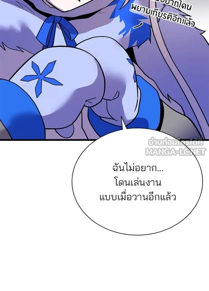 Villain to Kill ตอนที่ 194 100