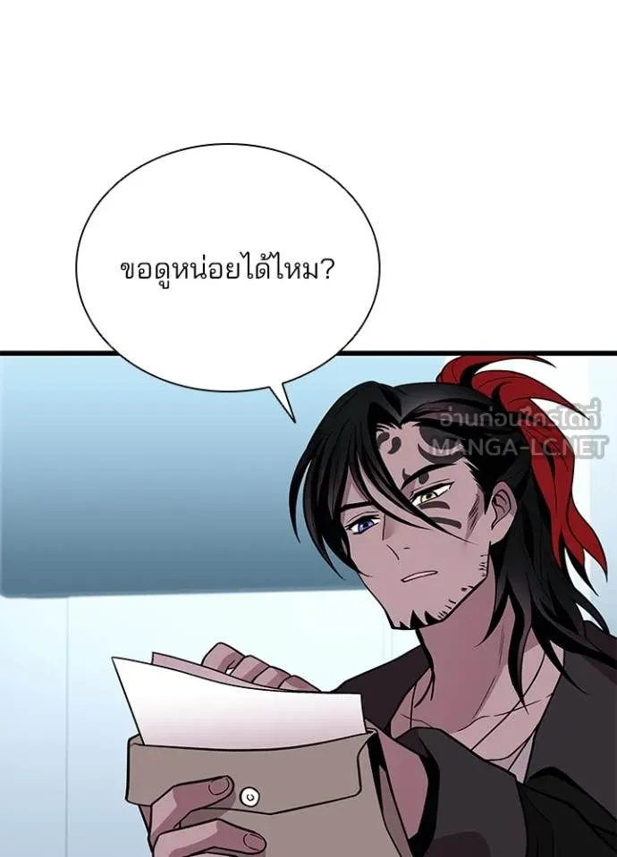 Villain to Kill ตอนที่ 194 101