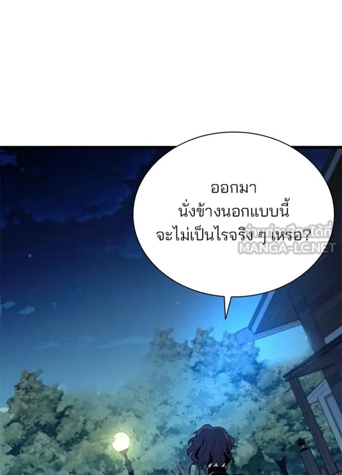 Villain to Kill ตอนที่ 194 111